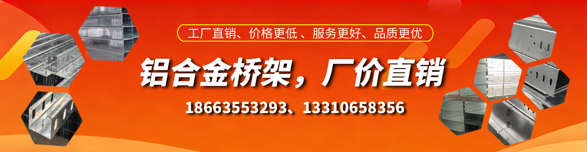 永州铝合金桥架厂家